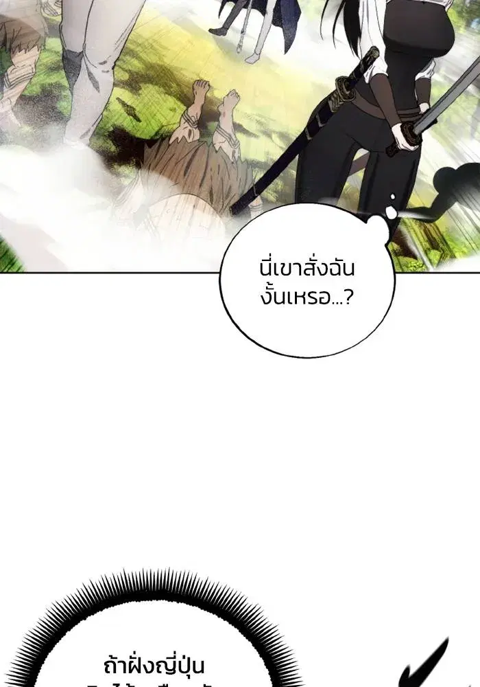 How to Live as a Villain ตอนที่ 117 หน้า 35