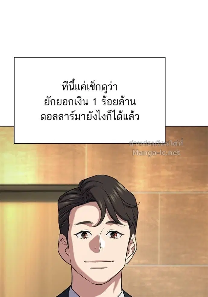 Reborn Rich ตอนที่ 155 หน้า 60