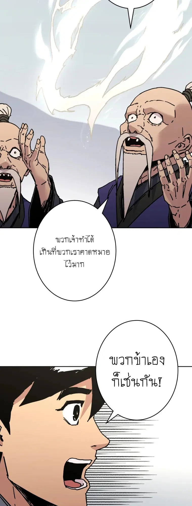 Peerless Dad ตอนที่ 280 หน้า 22