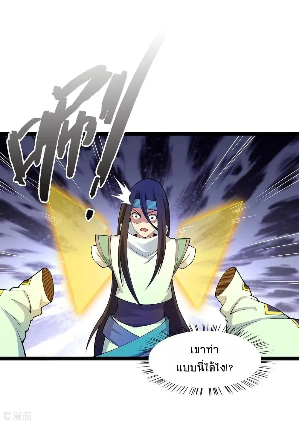 Return of Divine Emperor ตอนที่ 166 หน้า 6
