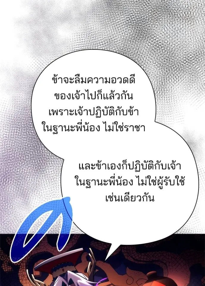 Night of the Ogre ตอนที่ 55 หน้า 65