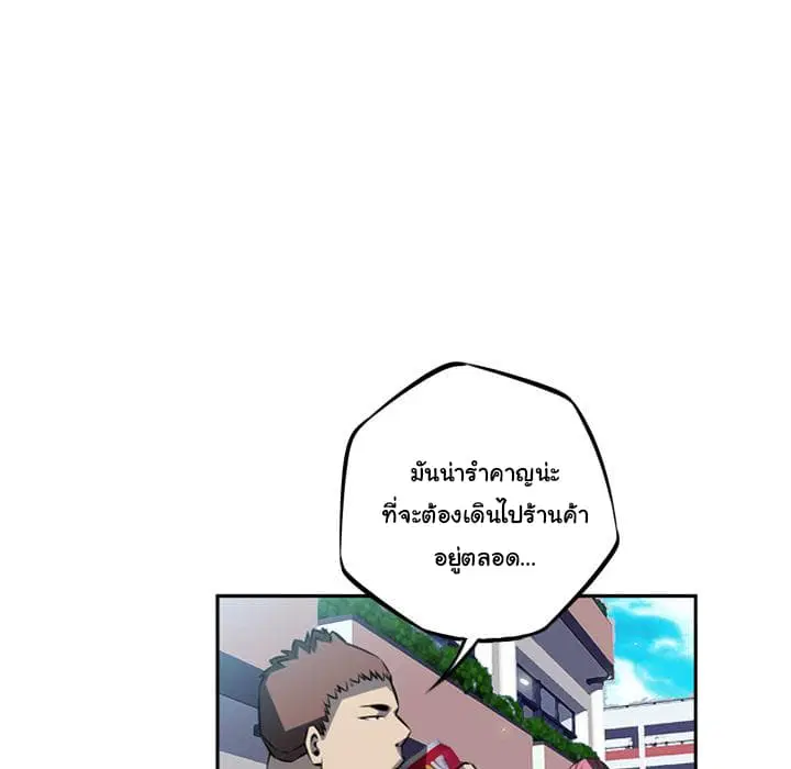 SuperNova ตอนที่ 28 หน้า 44