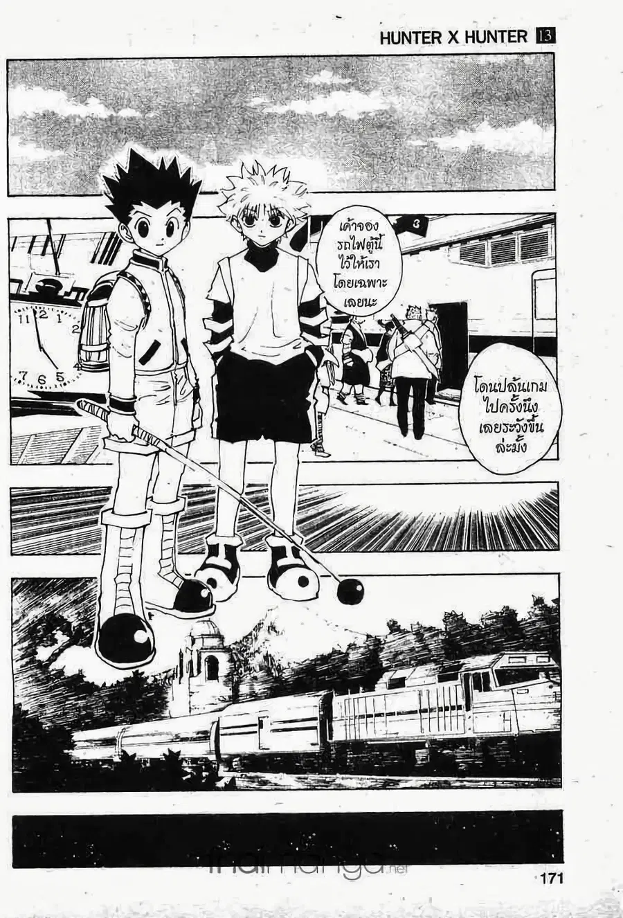 Hunter x Hunter ตอนที่ 126 หน้า 7