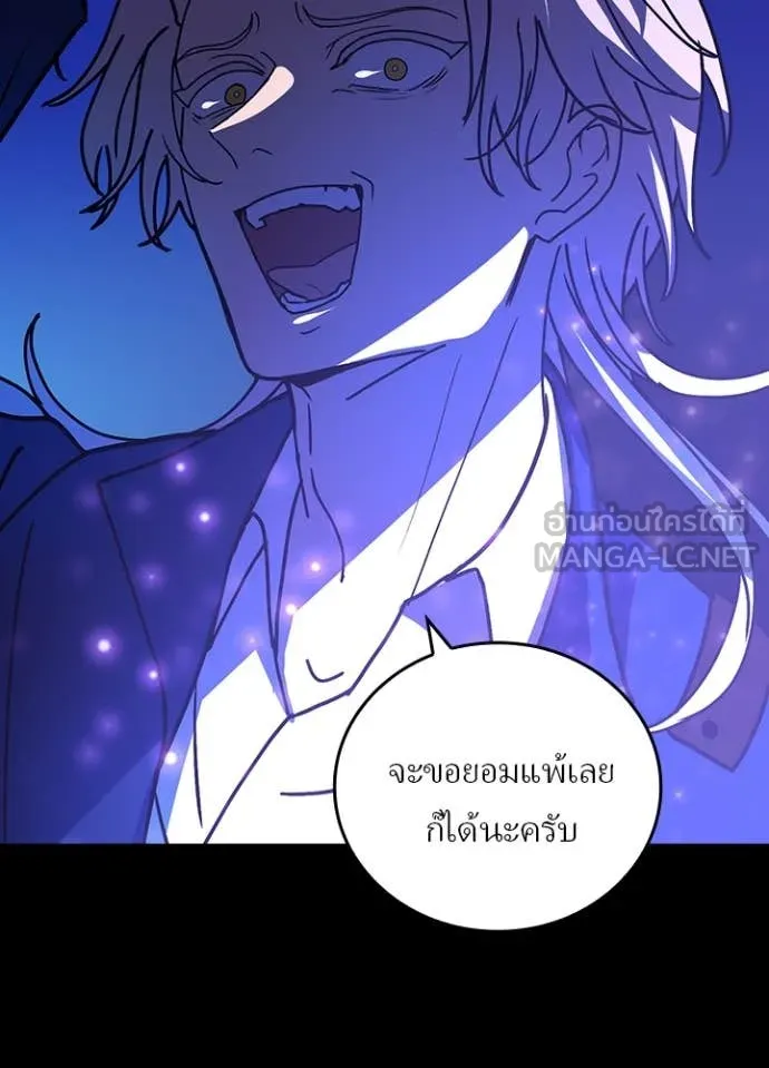Hidden Class Gravity User เป้าหมายครั้งที่ 2 ต้องเป็นสุดยอดผู้แข็งแกร่งด้วยคลาสลับ ตอนที่ 59 หน้า 93