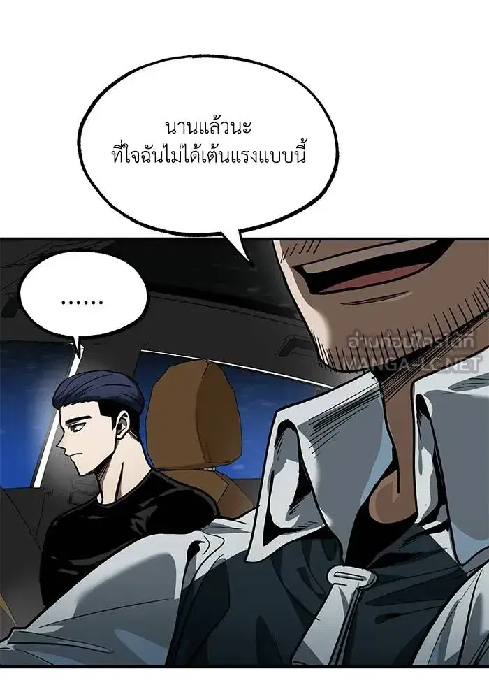 King of the Octagon ตอนที่ 17 หน้า 9
