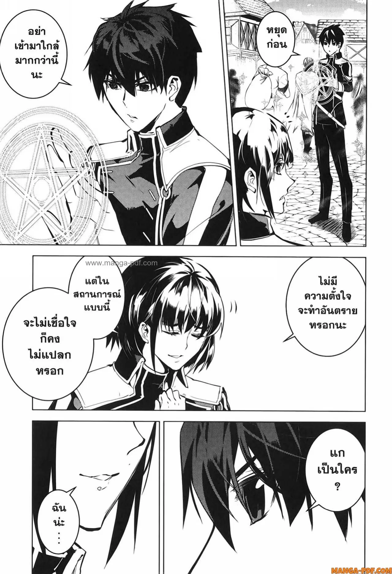 Tensei Kenja no Isekai Life ตอนที่ 69 หน้า 29