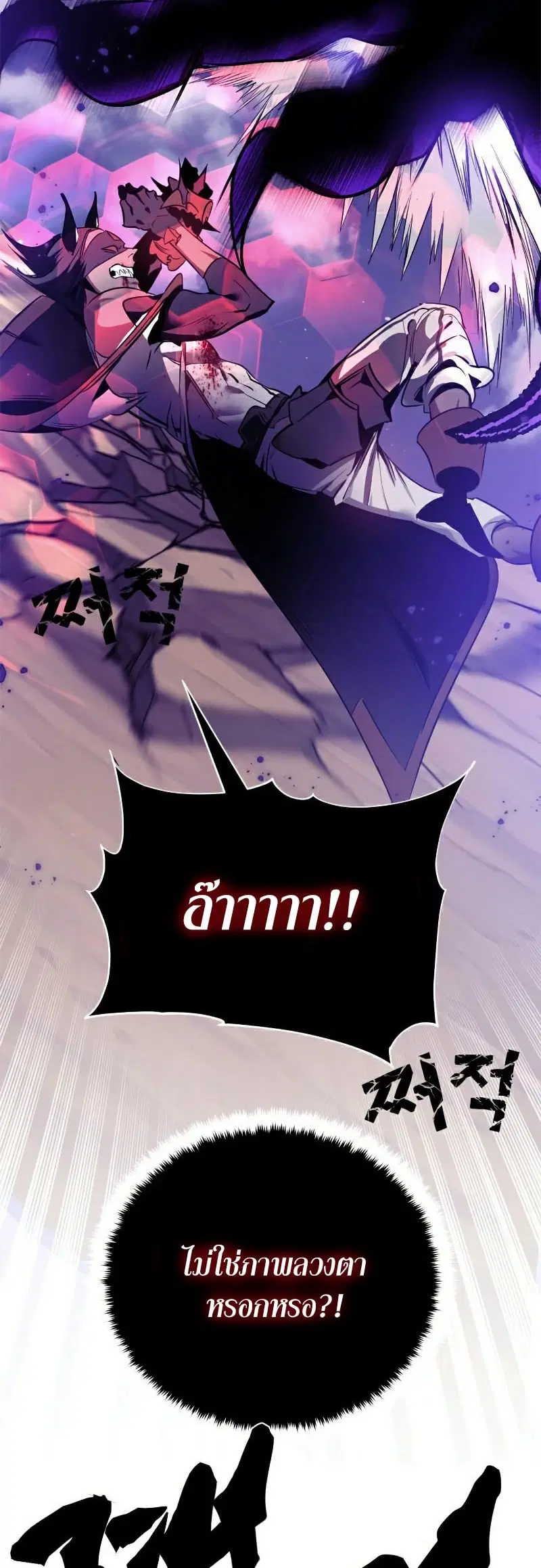 Return to Player ตอนที่ 128 หน้า 44