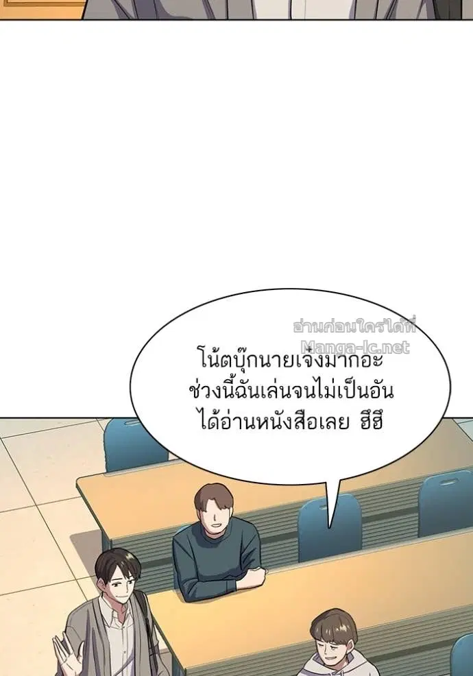 Reborn Rich ตอนที่ 20 หน้า 50