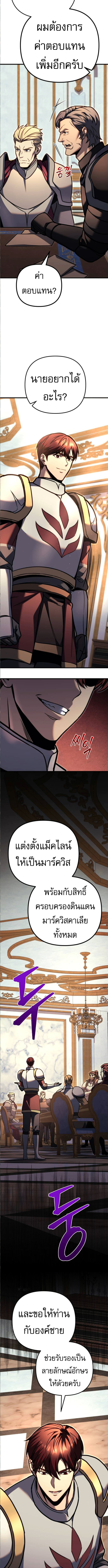 Regressor of the Fallen Family เพลิงสงครามหวนจุติ ตอนที่ 91 หน้า 5
