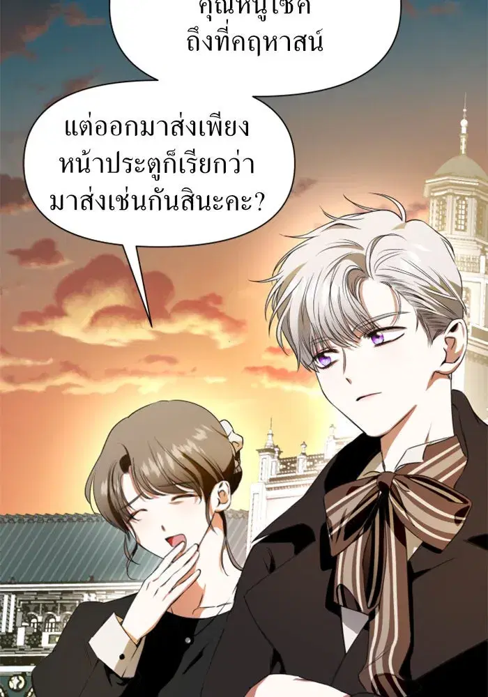 Your Throne ตอนที่ 14 หน้า 40