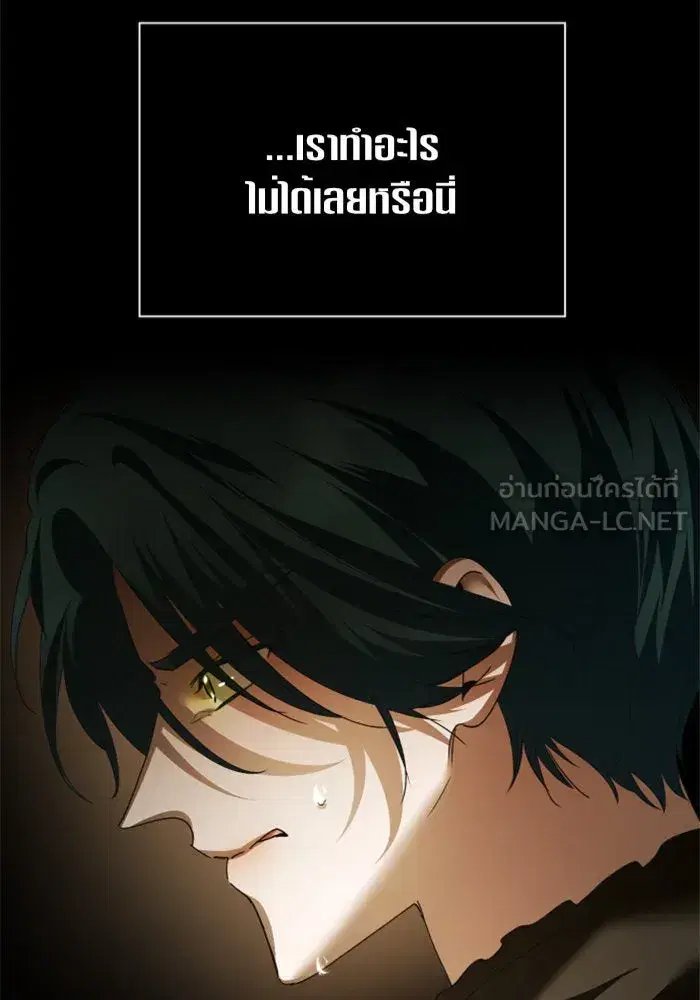 Your Throne ตอนที่ 109 หน้า 12