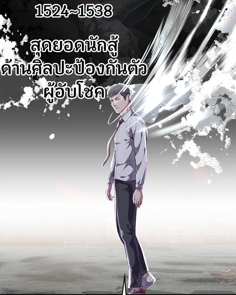 The Boy of Death ตอนที่ 104 หน้า 185