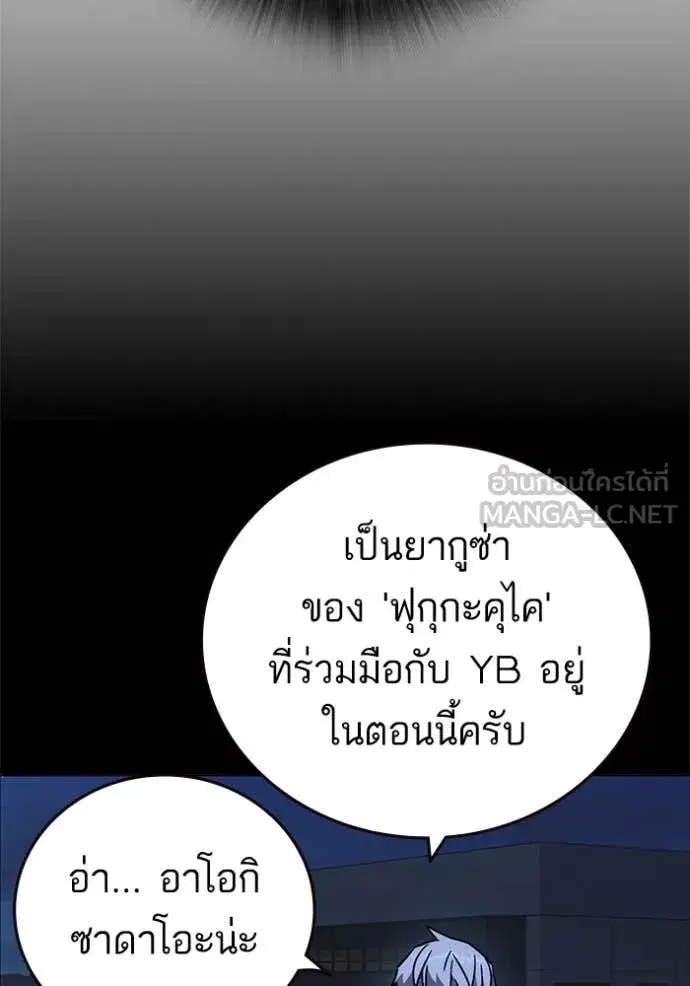 Study Group ตอนที่ 279 หน้า 27