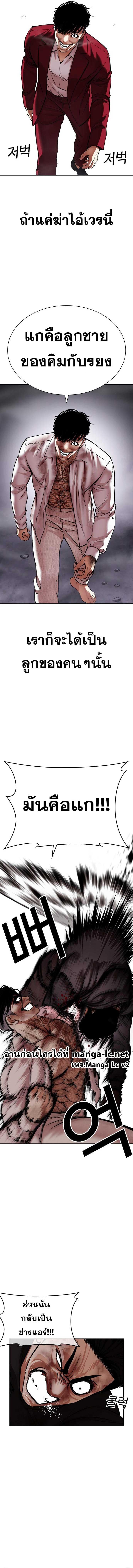 Lookism ตอนที่ 466 หน้า 7