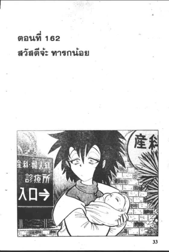 Gakkou Kaidan ตอนที่ 162 หน้า 1