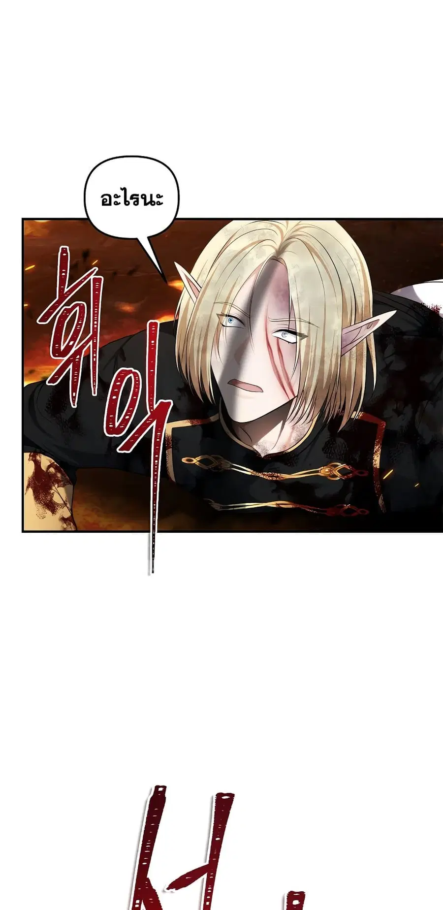 Ranker Who Lives A Second Time ตอนที่ 134 หน้า 41