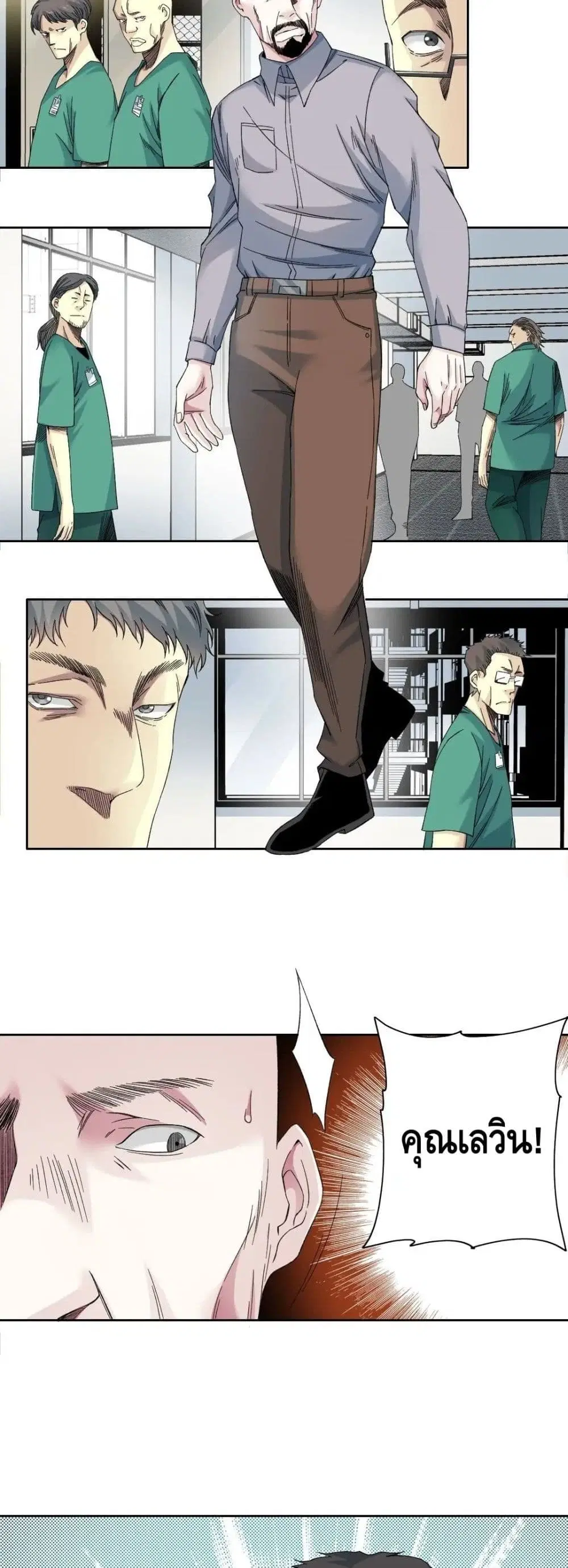 The Eternal Club ตอนที่ 130 หน้า 16