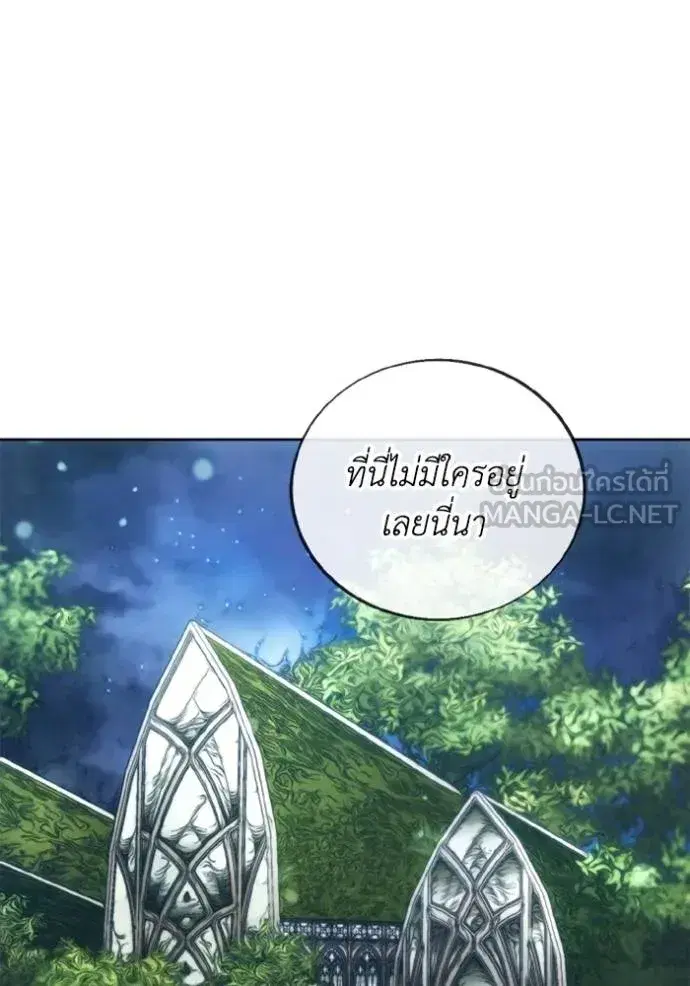 How to Live as a Villain ตอนที่ 140 หน้า 78