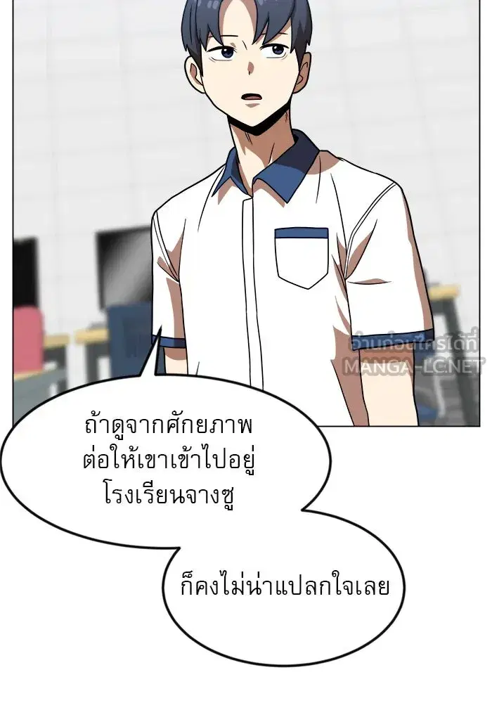 Double Click ตอนที่ 67 หน้า 96