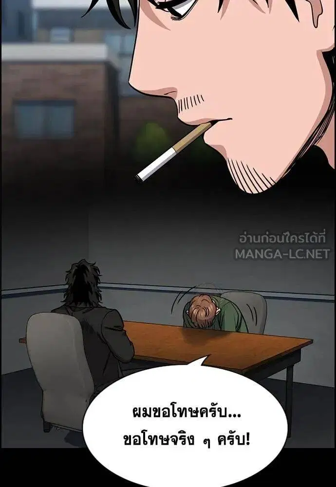 True Education ตอนที่ 221 หน้า 20
