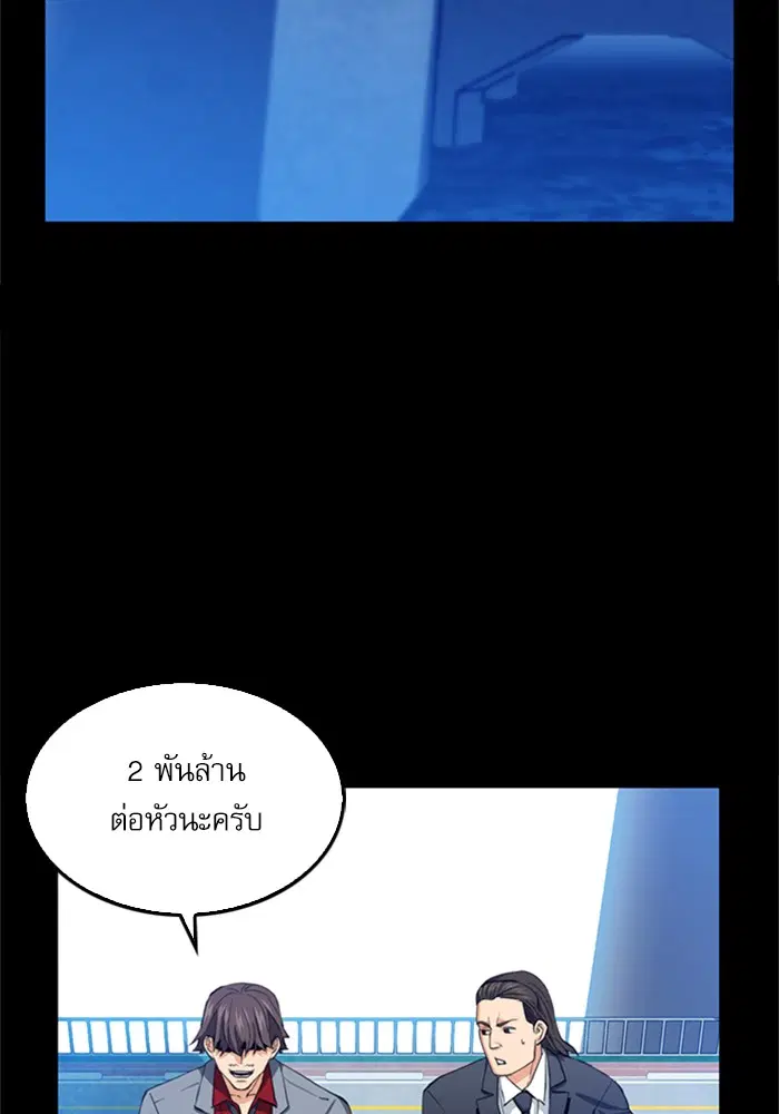 Seoul Station Druid ตอนที่ 24 หน้า 64