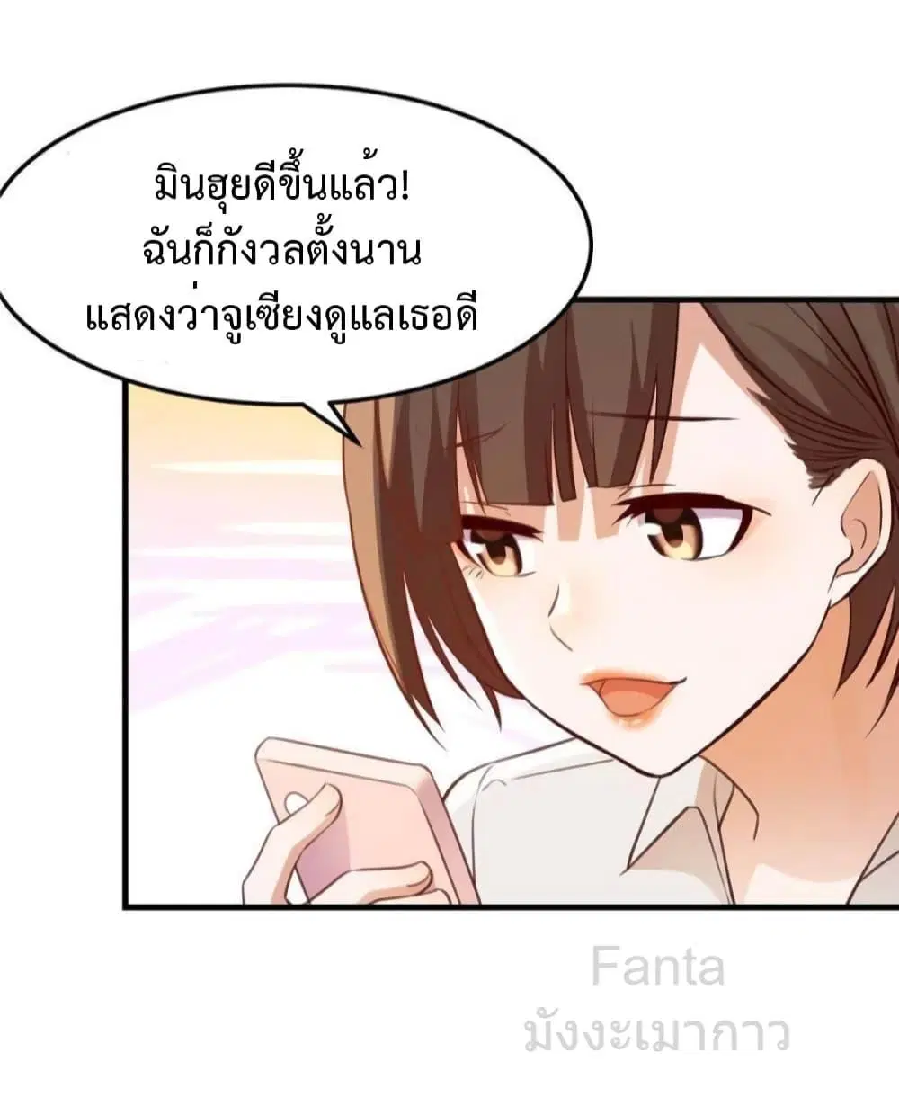 My Twin Girlfriends Loves Me So Much ตอนที่ 248 หน้า 35