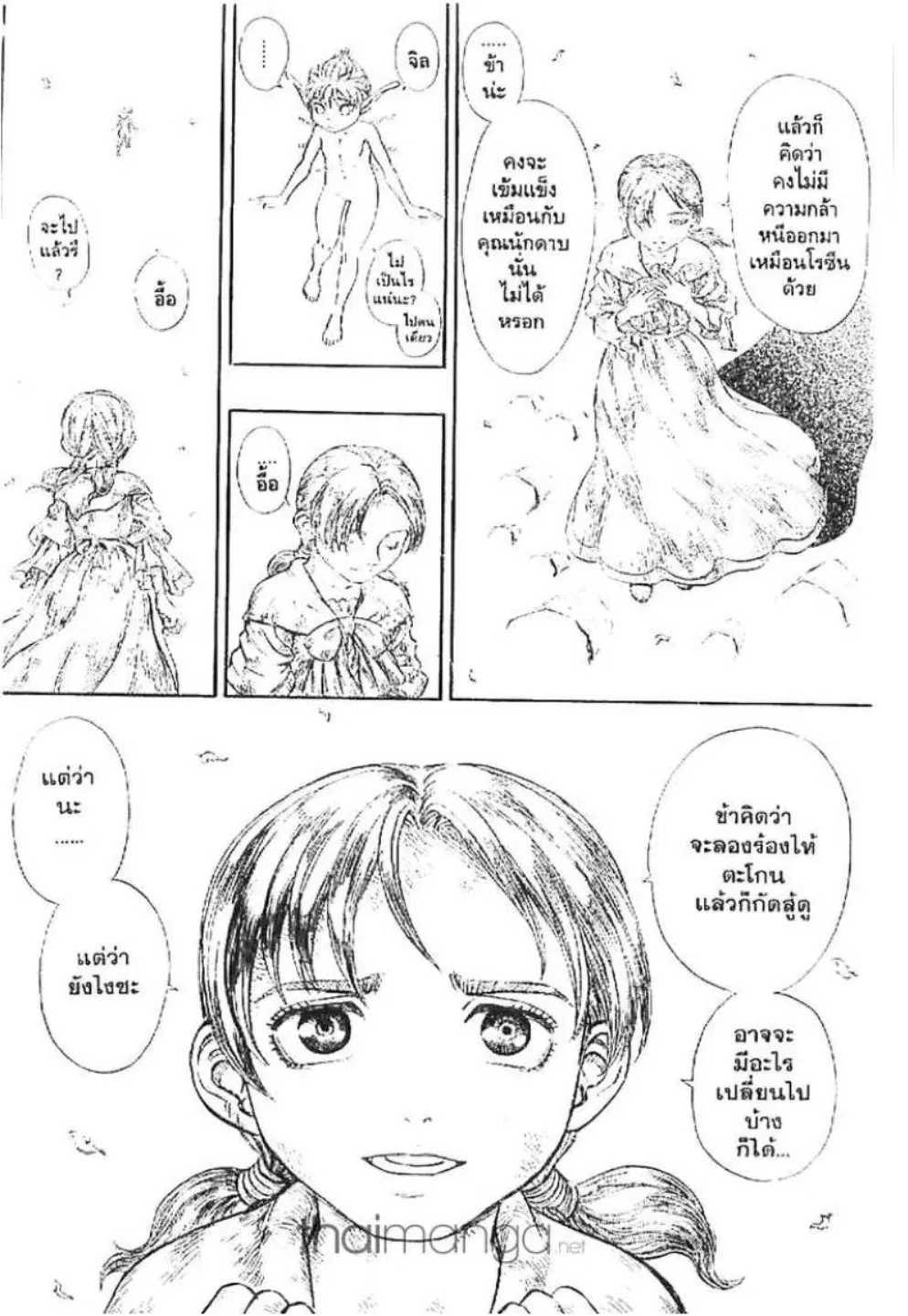 Berserk ตอนที่ 130 หน้า 20