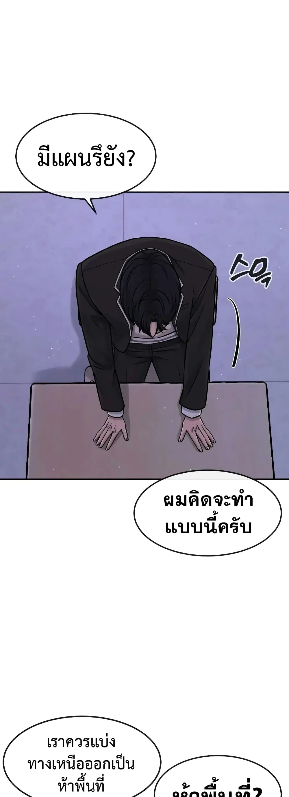 Quest Supremacy ตอนที่ 98 หน้า 27