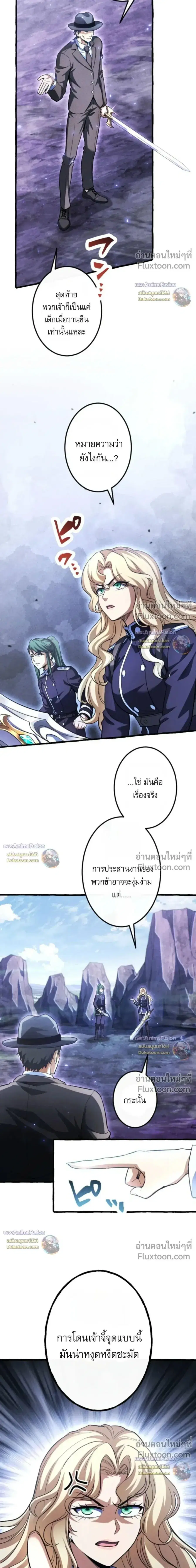 Return of the First Patriarch: The Strongest Reincarnates into His Descendant 1000 Years Later การกลับมาของบรรพชนรุ่นแรก: จอมยุทธ์ผู้แข็งแกร่งที่สุดกลับชาติมาเกิดเป็นทายาทในอีกพันปีต่อมา ตอนที่ 43 หน้า 33