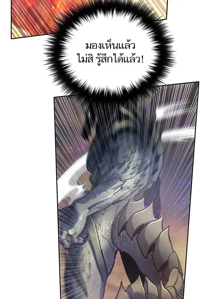 The S-Classes That I Raised (My S-Class Hunters) ตอนที่ 87 หน้า 103