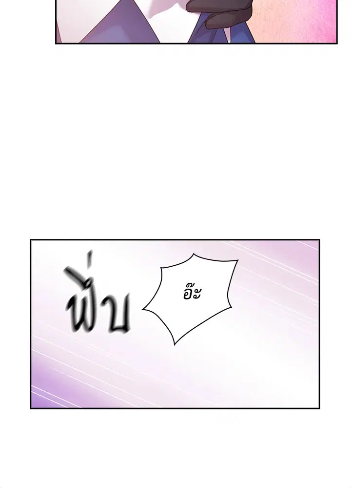 Satan’s Bride ตอนที่ 129 หน้า 21
