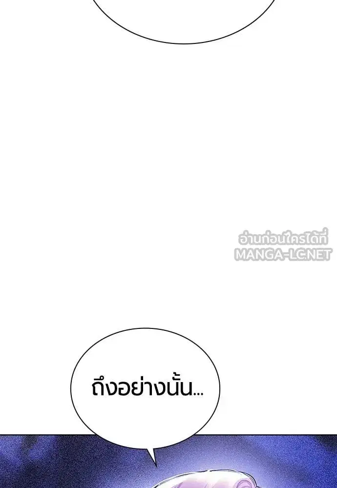 Jungle Juice ตอนที่ 168 หน้า 163