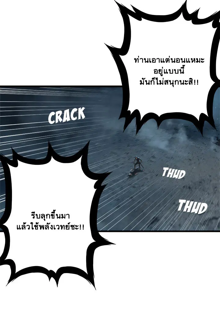 Her Summon ตอนที่ 54 หน้า 28