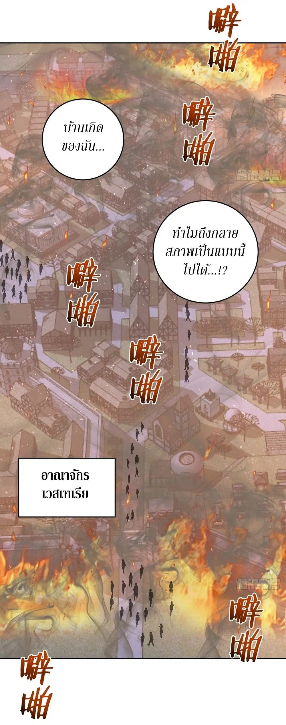 King Star Emperor ตอนที่ 128 หน้า 17