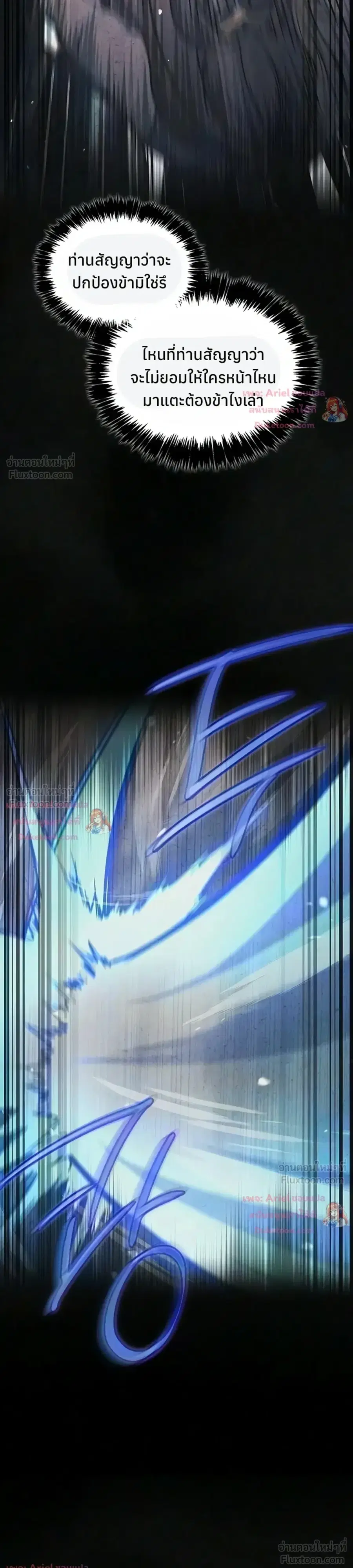 Heavenly Grand Archive’s Young Master ตอนที่ 180 หน้า 12