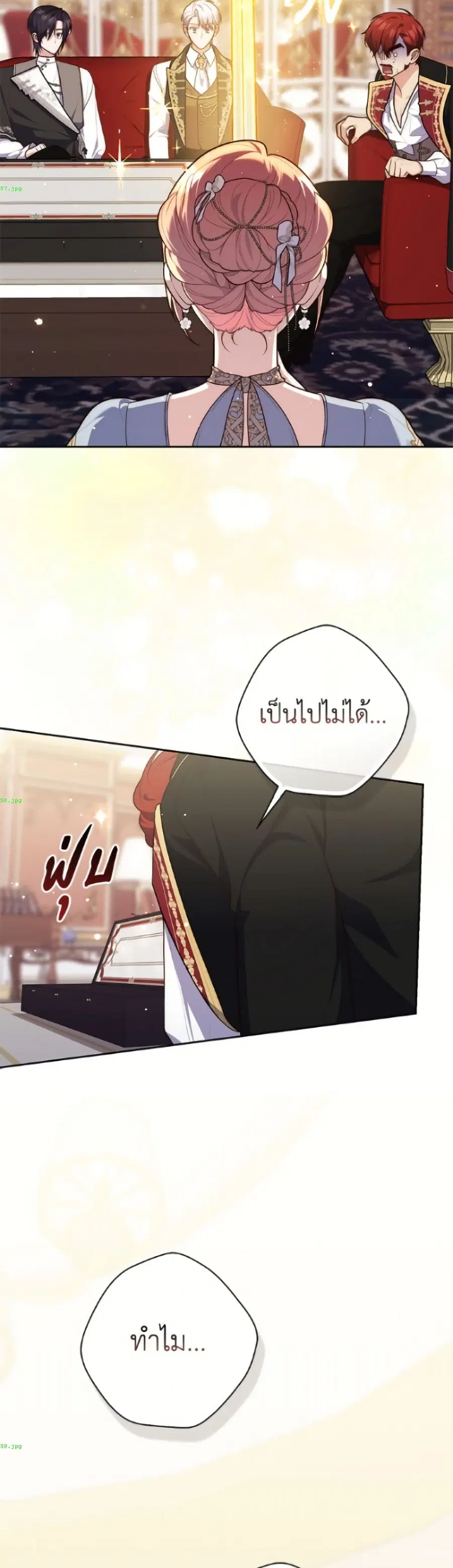 Fortune-Telling Lady ตอนที่ 135 หน้า 27
