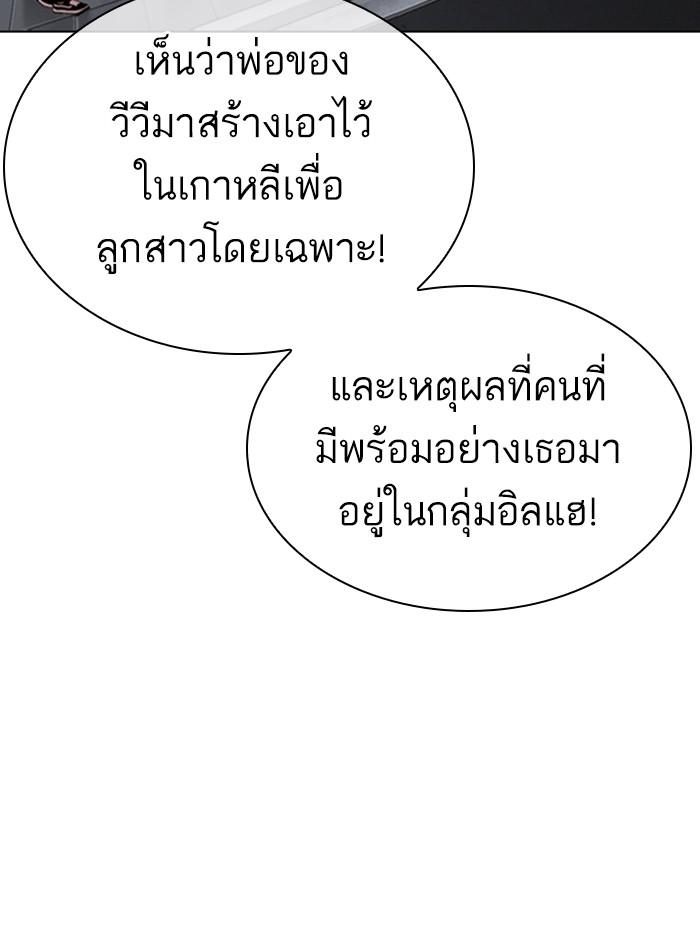 Lookism ตอนที่ 321 หน้า 89