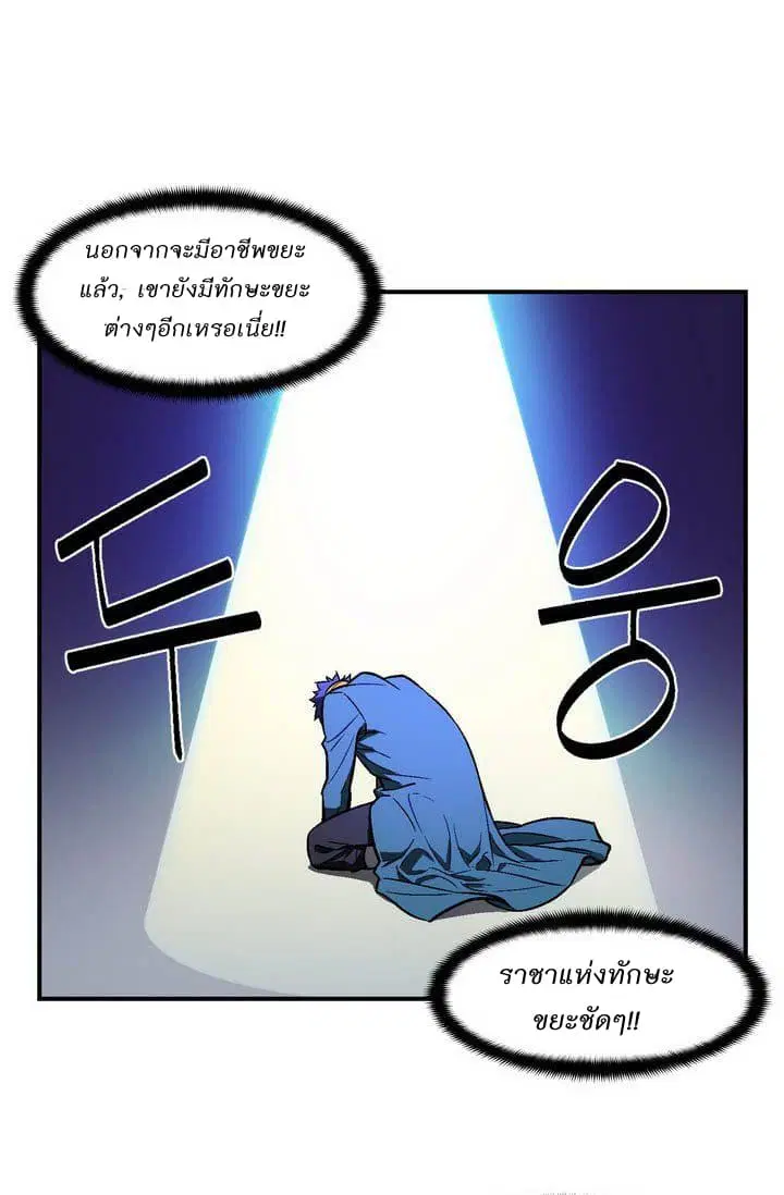 Legendary Moonlight Sculptor ตอนที่ 62 หน้า 26