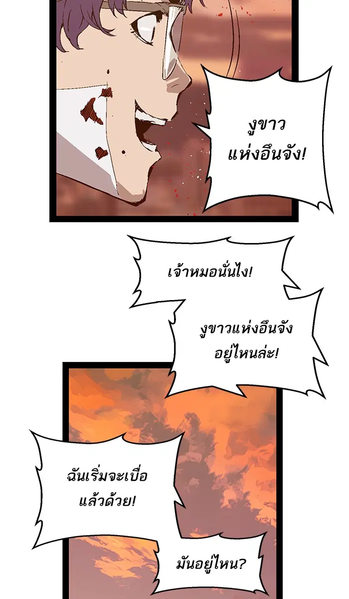 Weak Hero ตอนที่ 82 หน้า 57