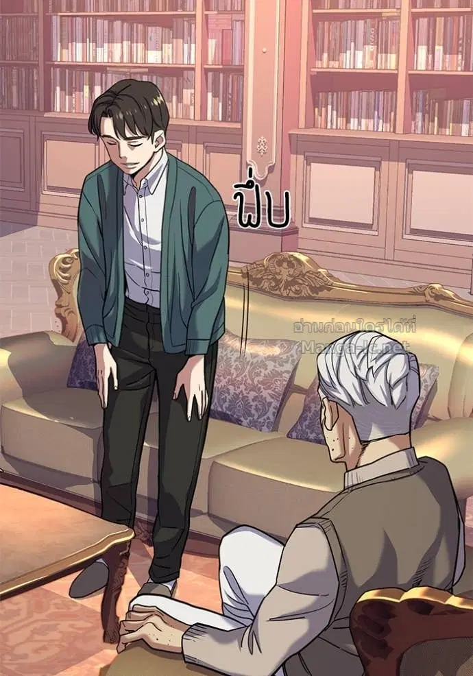 Reborn Rich ตอนที่ 88 หน้า 63
