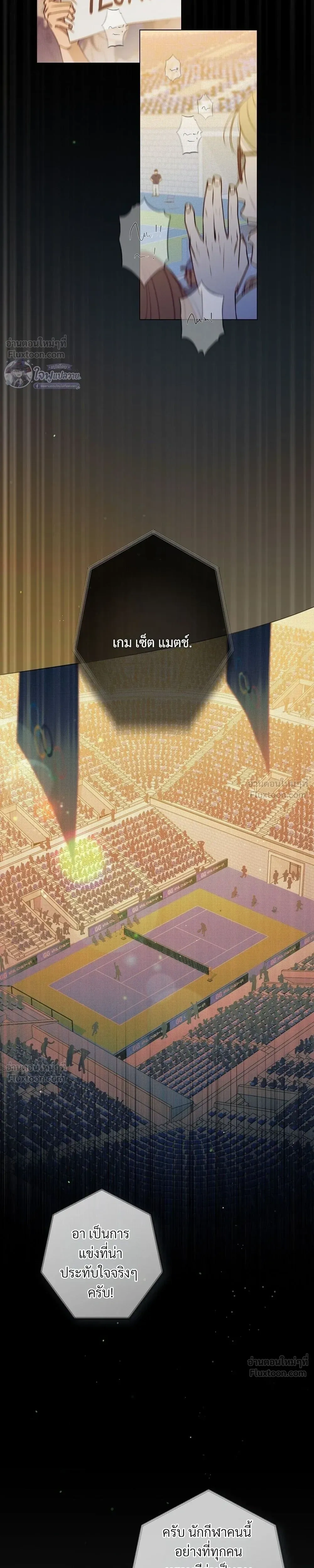 Know My Name – โนว์ ไม เนม ตอนที่ 1 หน้า 2