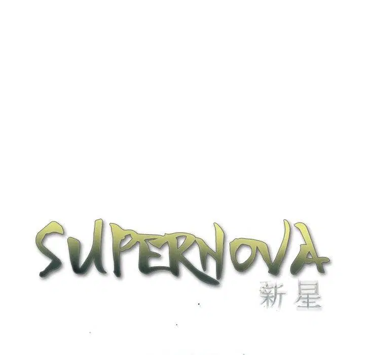 SuperNova ตอนที่ 96 หน้า 9