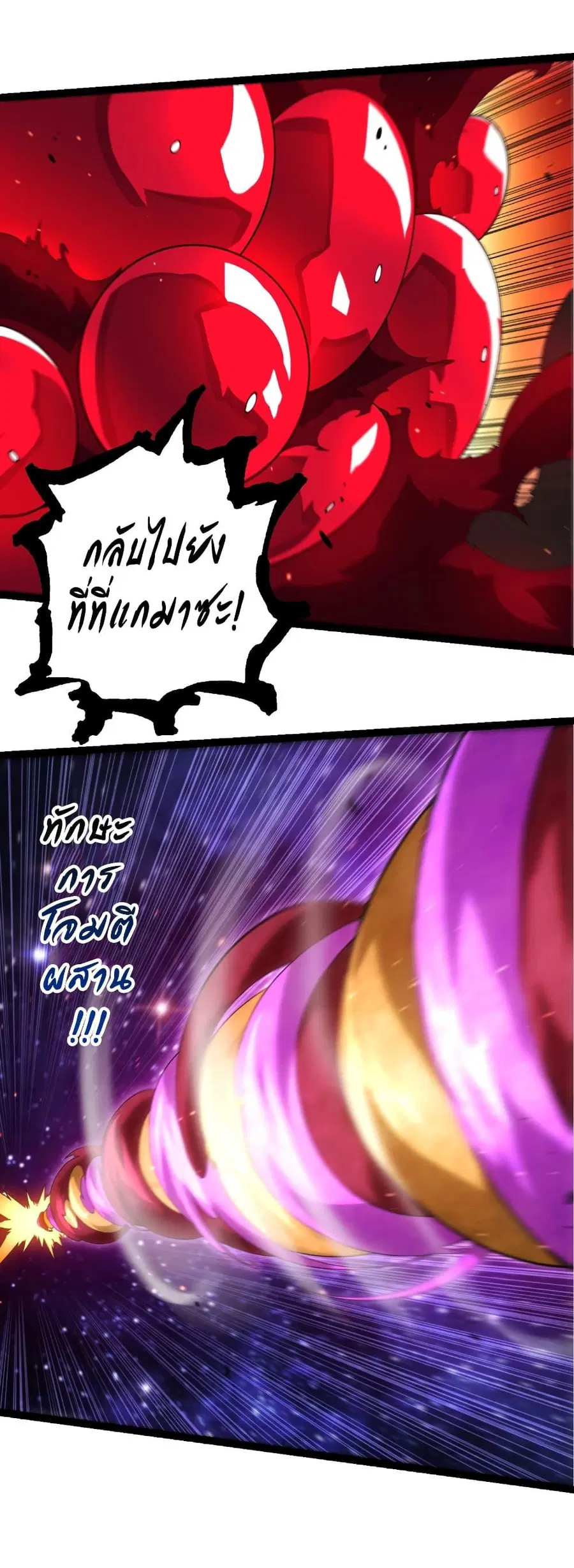 Evolution Begins With A Big Tree ตอนที่ 416 หน้า 9