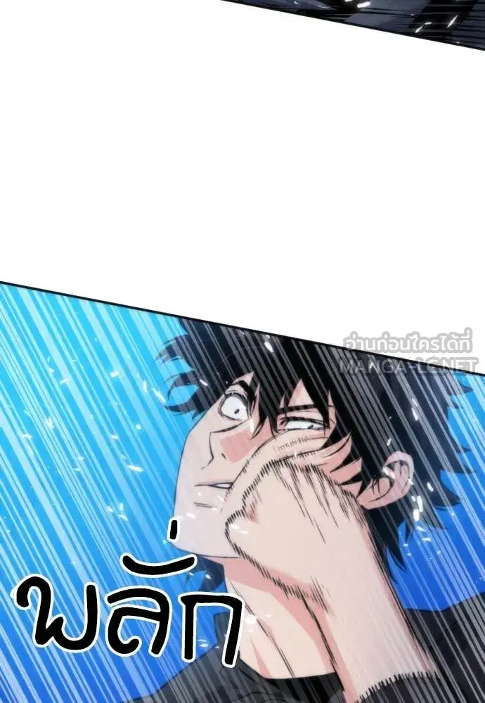 Seoul Station Druid ตอนที่ 191 หน้า 115