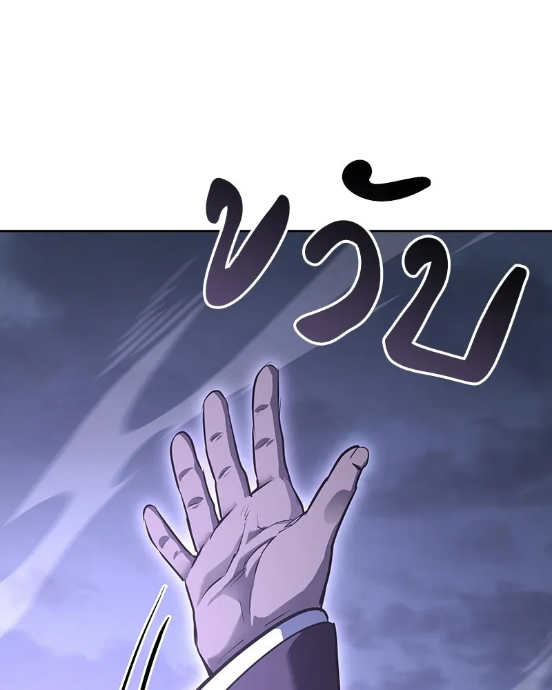 I Reincarnated As The Crazed Heir เกิดอีกทีเป็นว่าที่ประมุขลัทธิมาร ตอนที่ 141 หน้า 28
