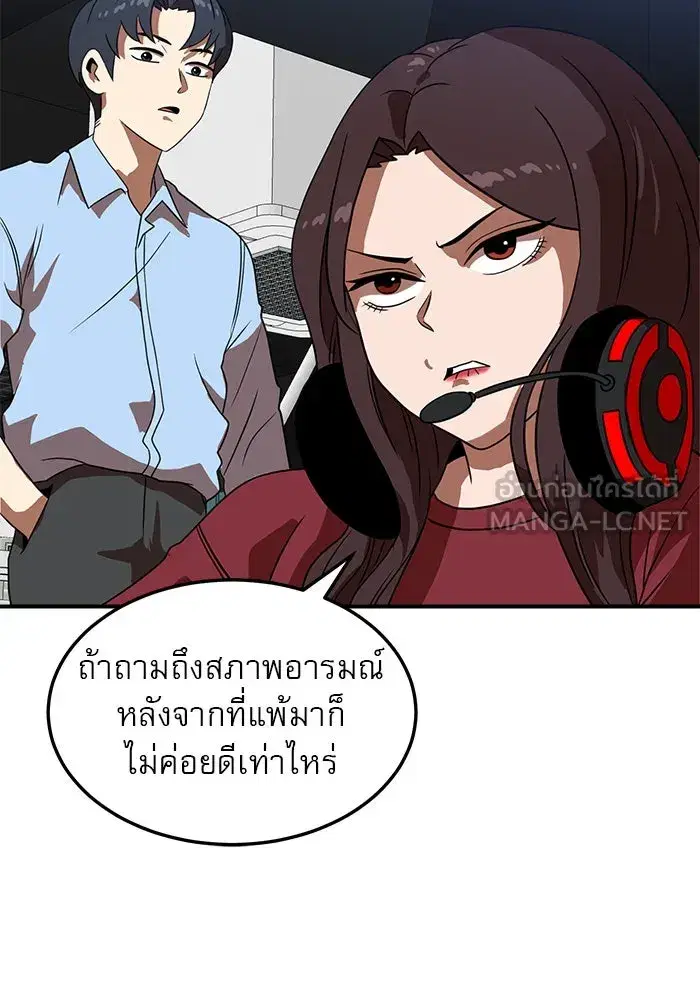 Double Click ตอนที่ 83 หน้า 42