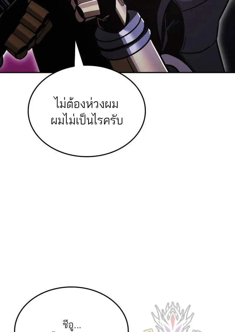 Subscribed To The Transcendental Channels แค่กดสับตะไคร้ ก็ได้พลังมาเฉยเลย ตอนที่ 91 หน้า 104