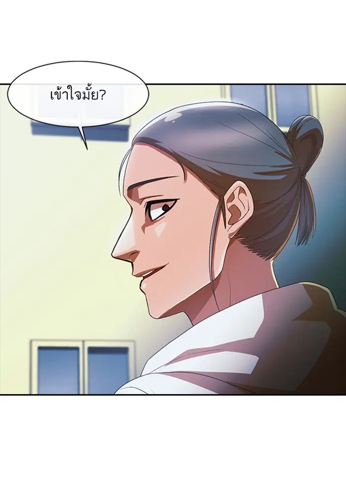 Random Chat ตอนที่ 305 หน้า 73