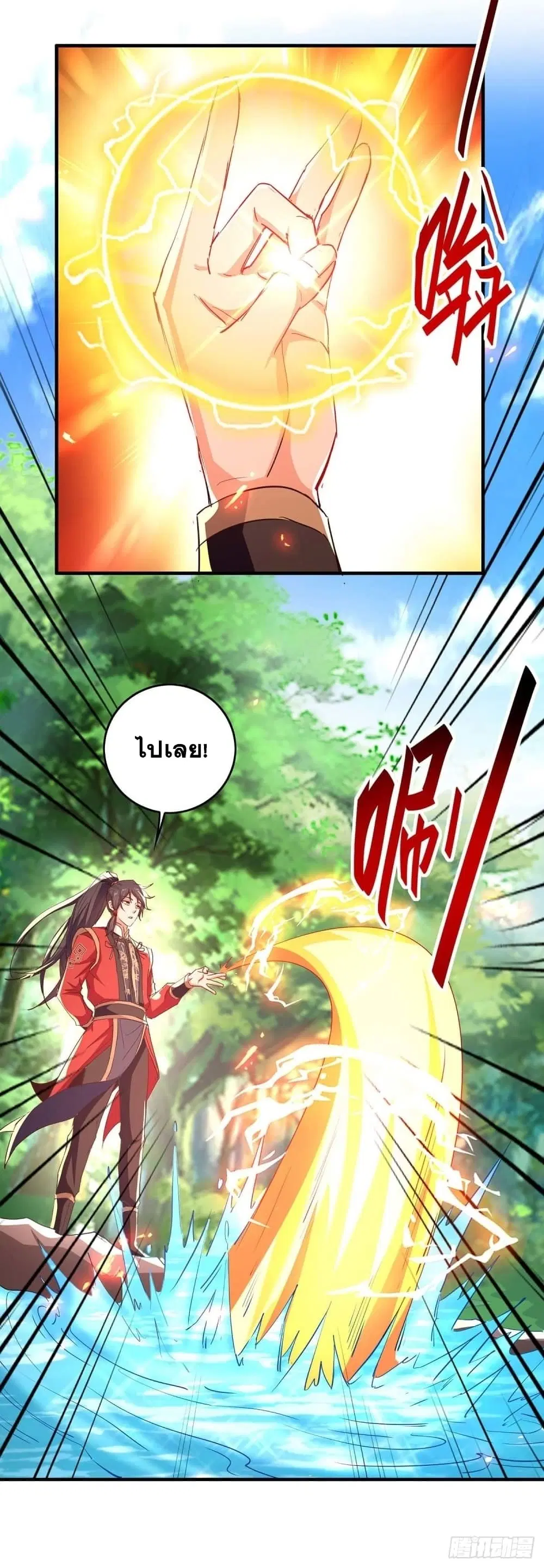 Return of Divine Emperor ตอนที่ 216 หน้า 23