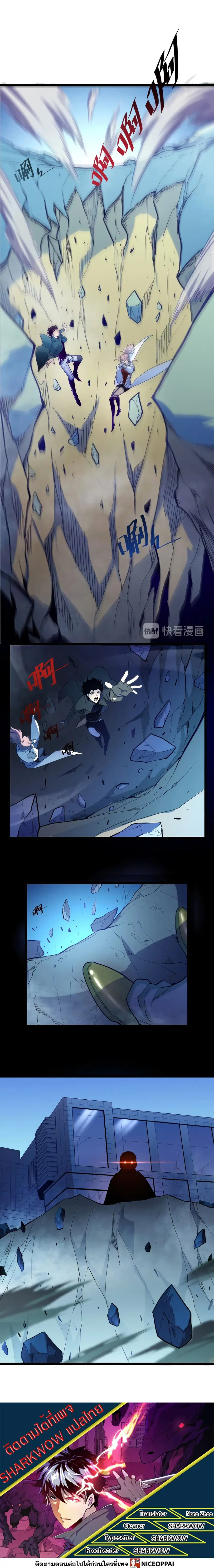 Rise From The Rubble ตอนที่ 3 หน้า 16